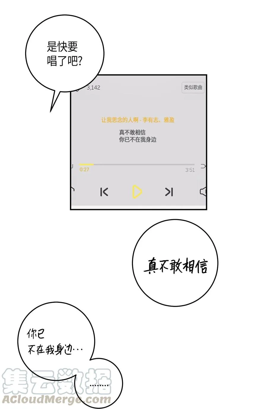 17 要上电视了 第25页