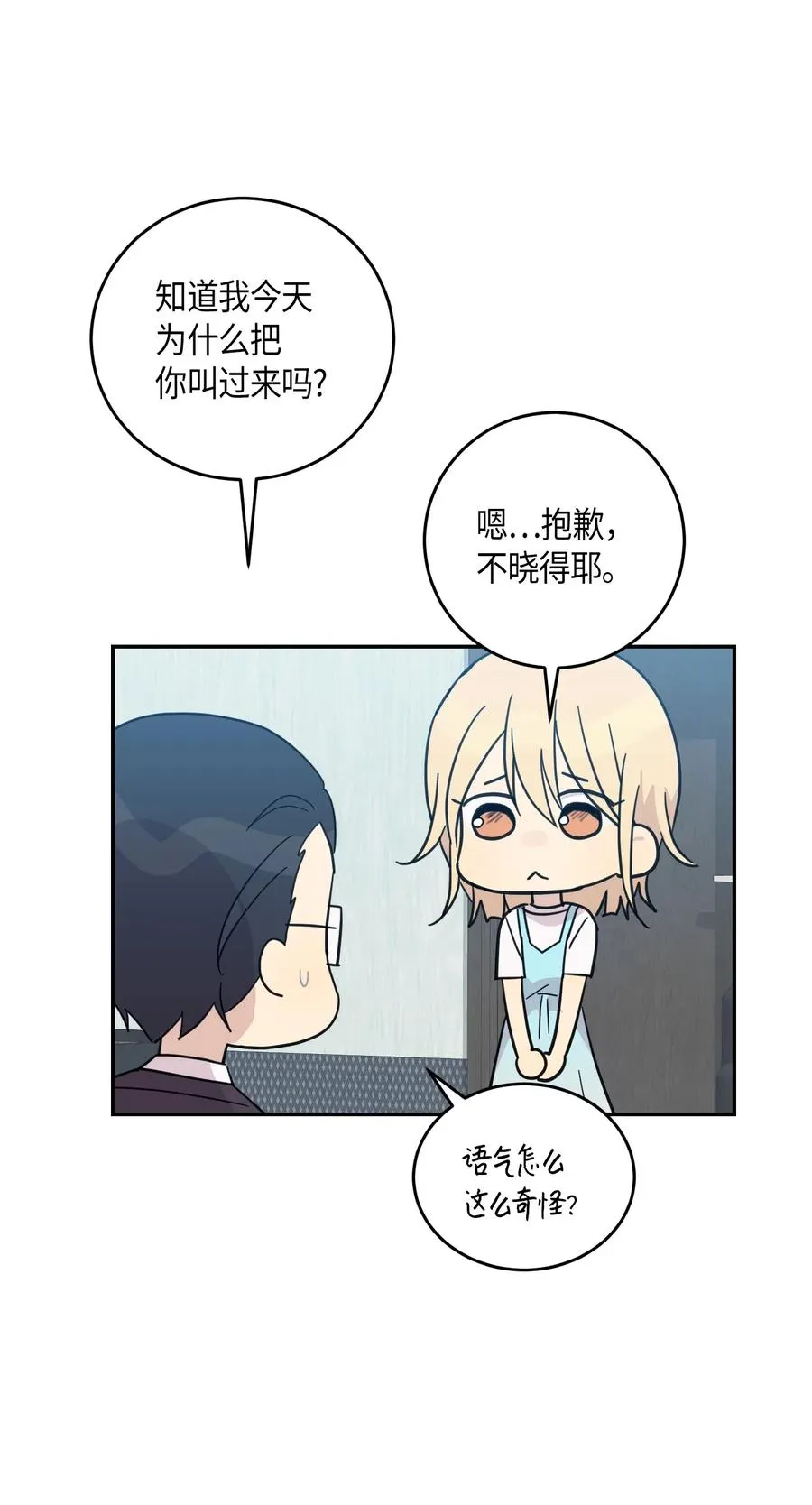 17 要上电视了 第39页