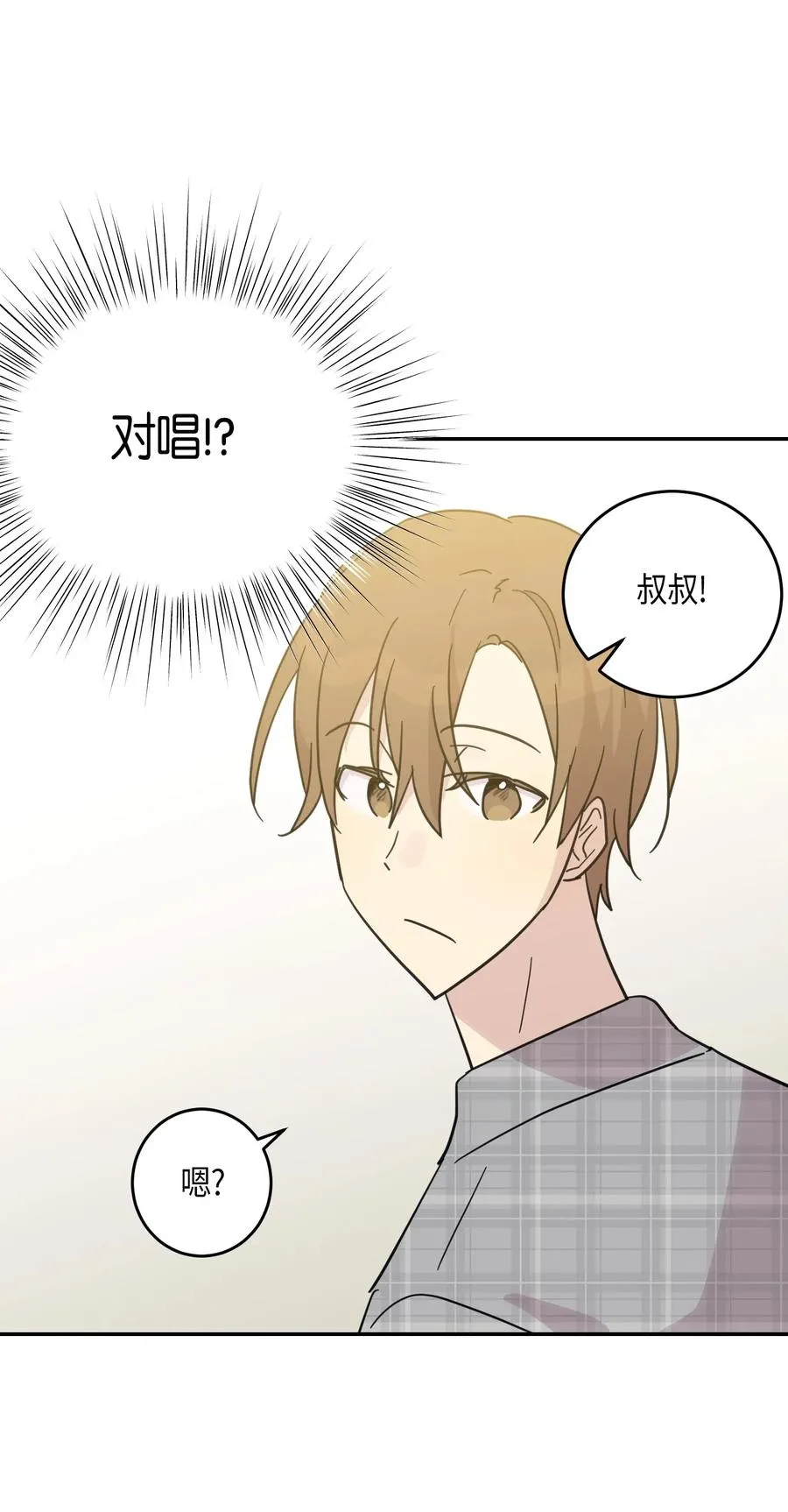 17 要上电视了 第56页
