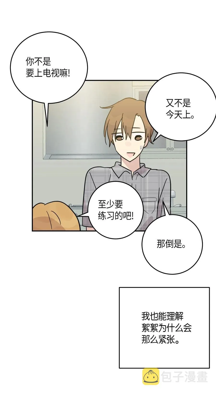 17 要上电视了 第58页