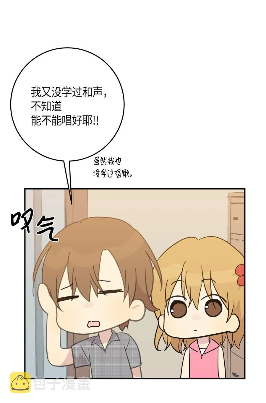 17 要上电视了 第63页