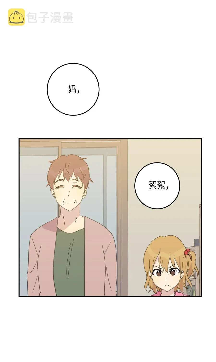 17 要上电视了 第68页