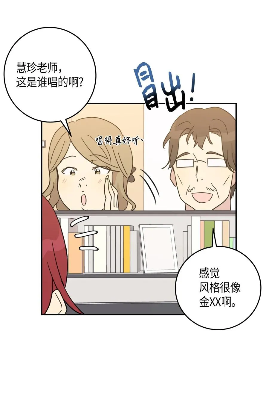15 让我思念的人啊 第60页