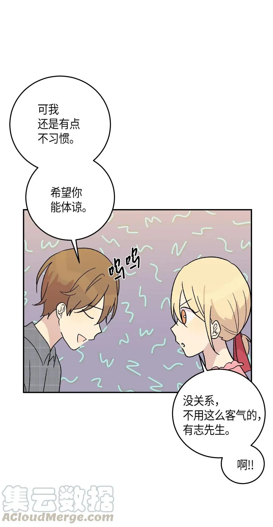 18 情歌对唱 第21页