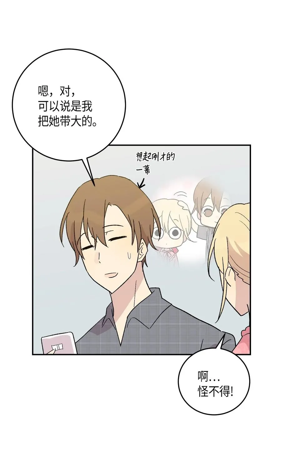18 情歌对唱 第30页