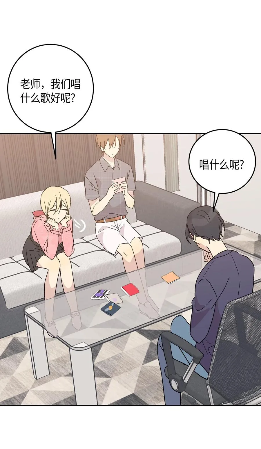 18 情歌对唱 第39页