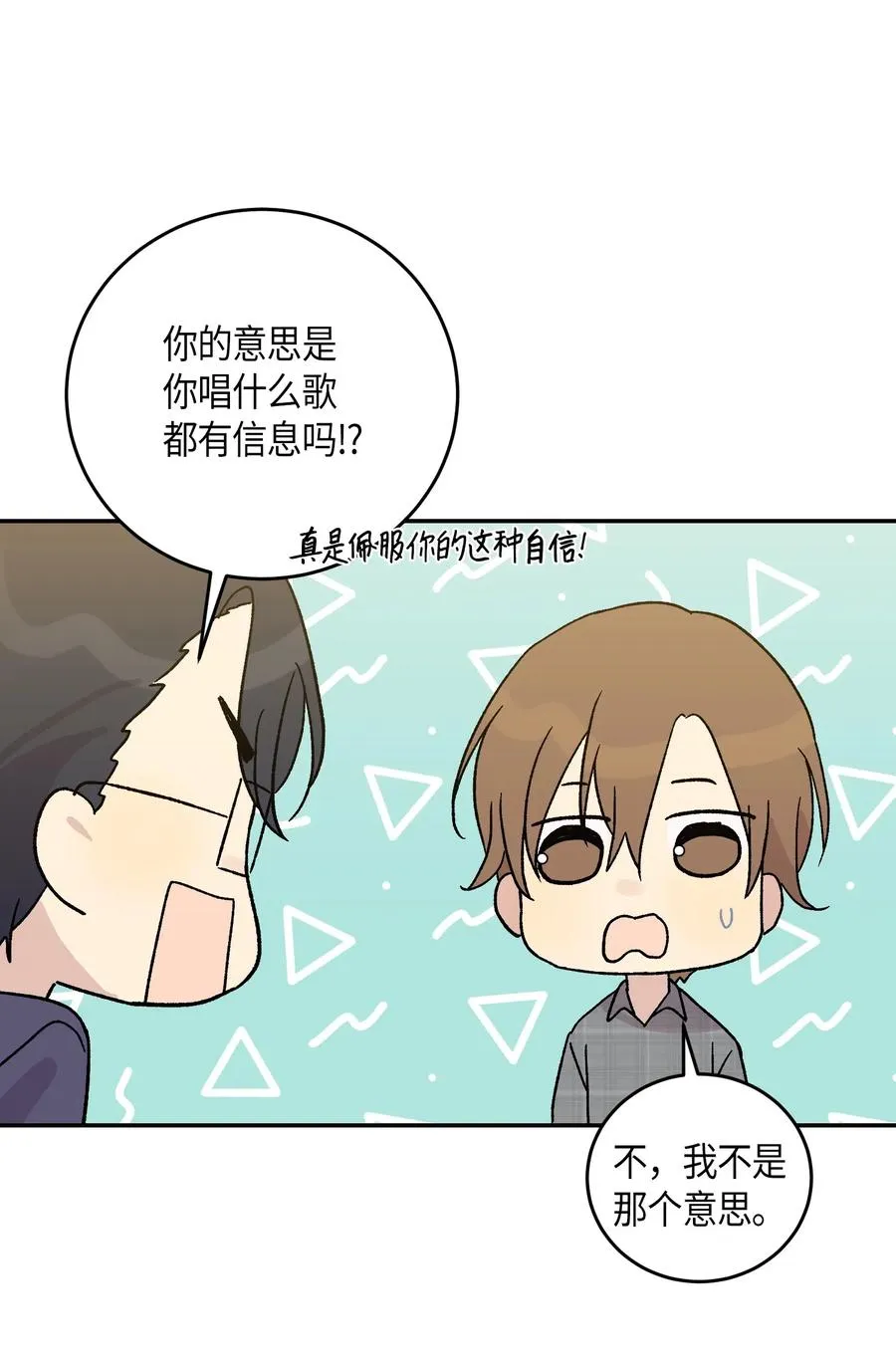18 情歌对唱 第44页