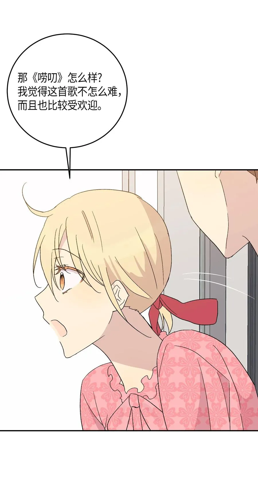 18 情歌对唱 第47页
