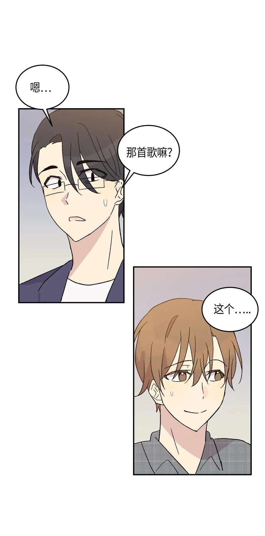 18 情歌对唱 第48页