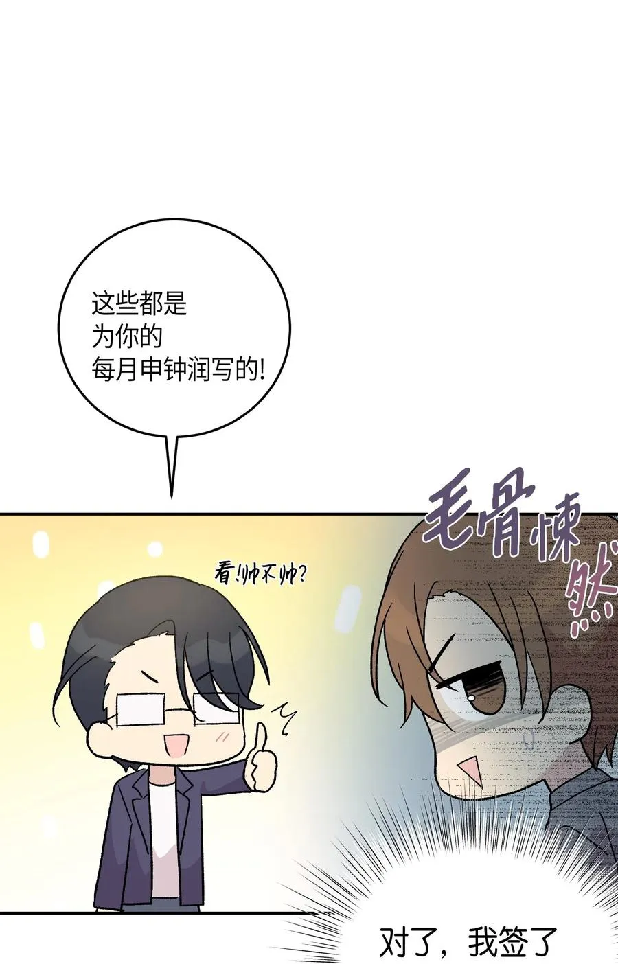 18 情歌对唱 第54页