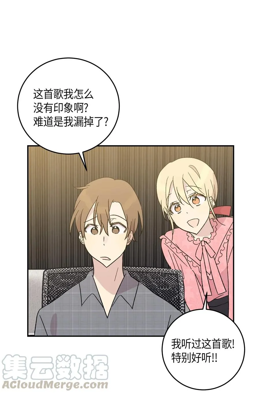 18 情歌对唱 第57页