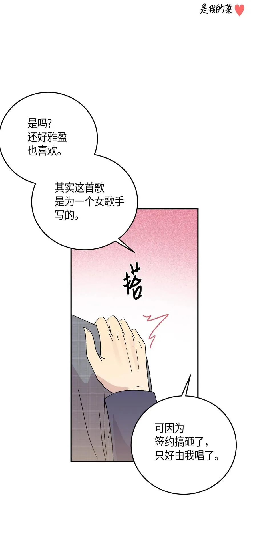 18 情歌对唱 第58页