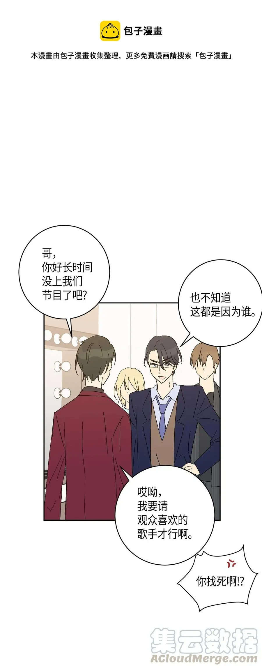 20 彩排 第1页