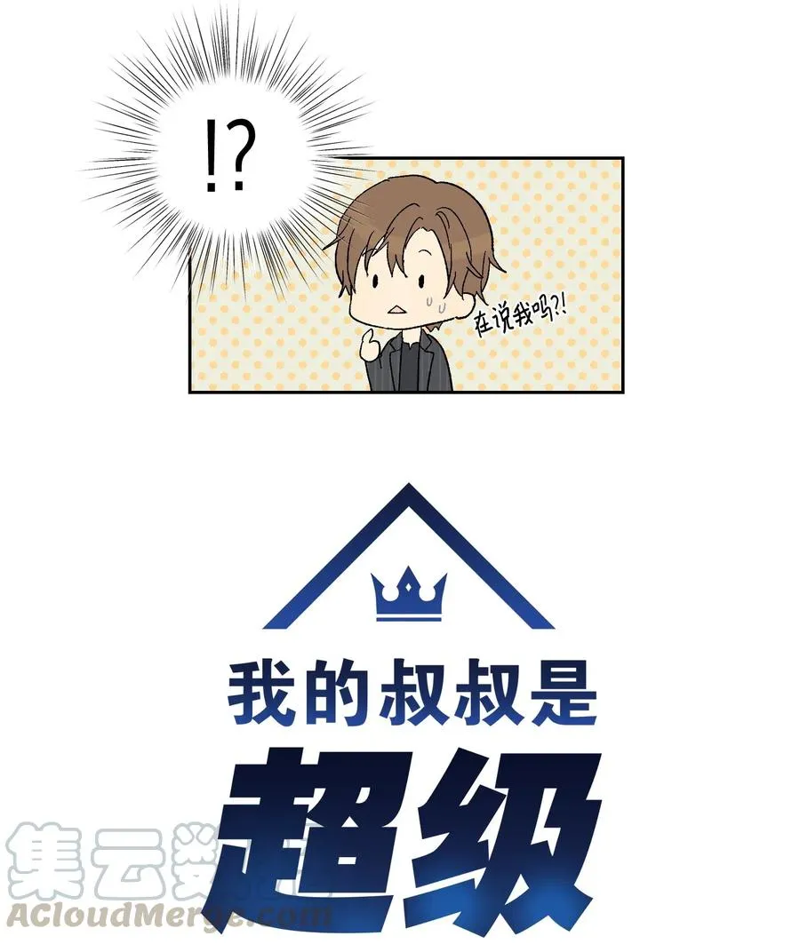 20 彩排 第5页