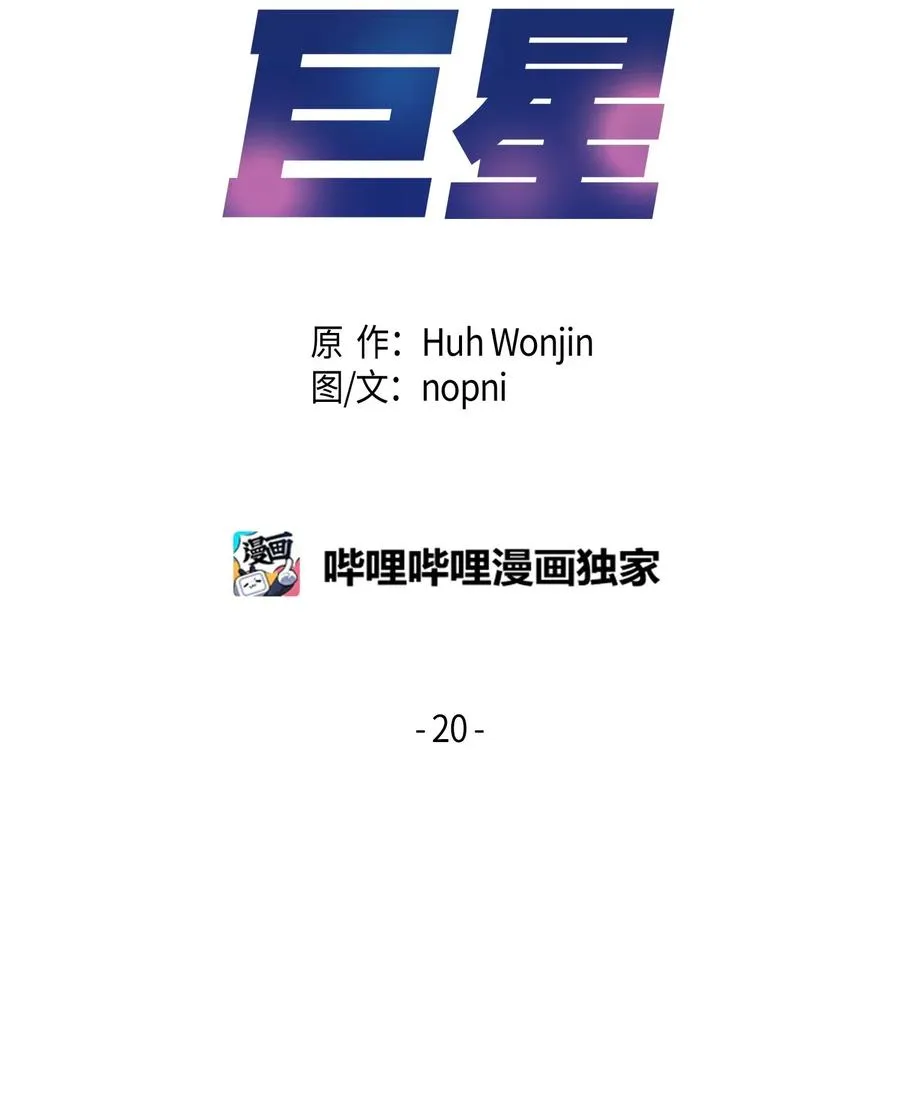 20 彩排 第6页