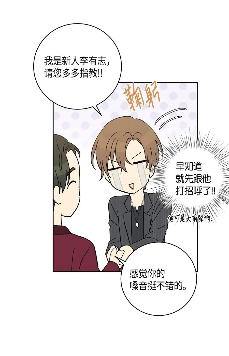20 彩排 第8页