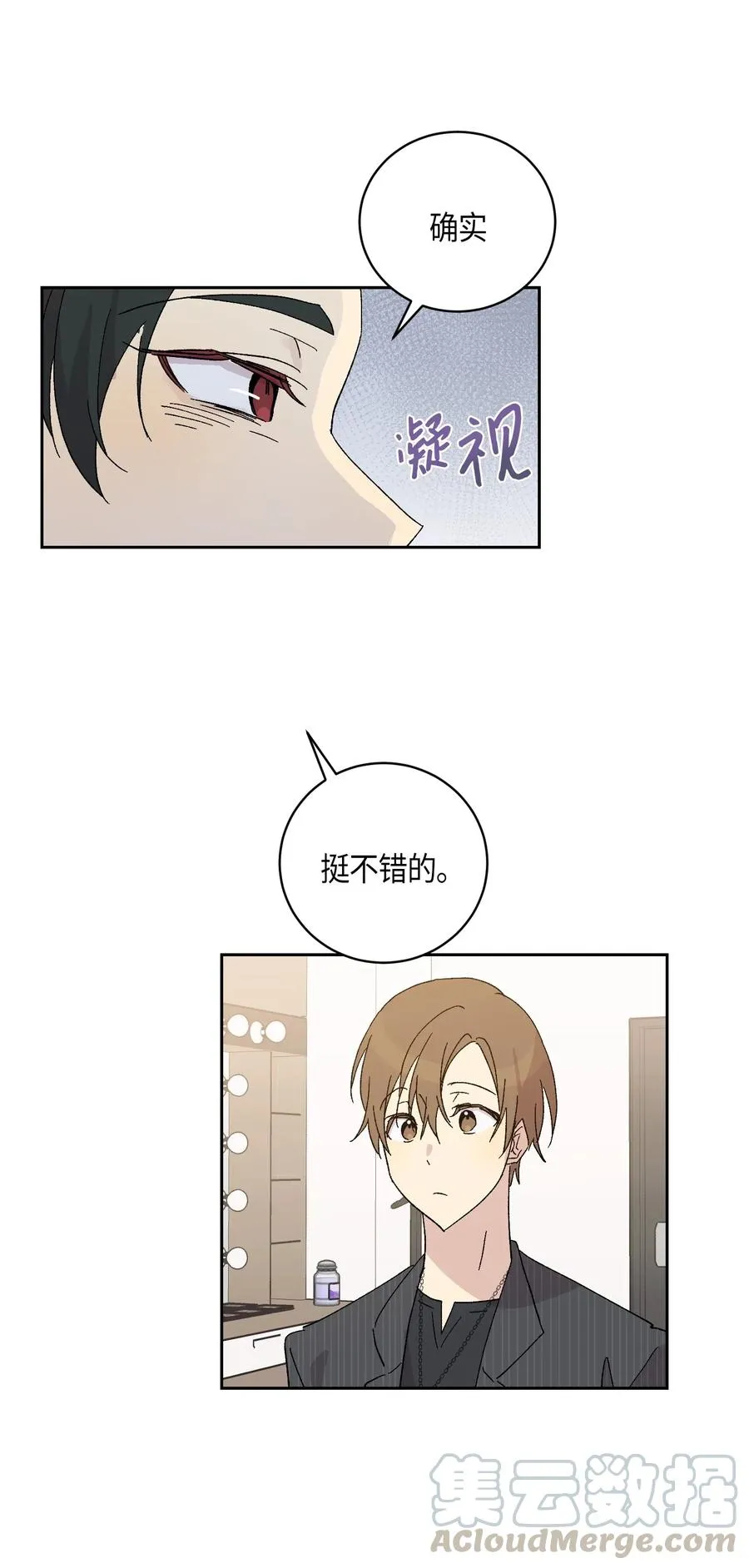 20 彩排 第9页