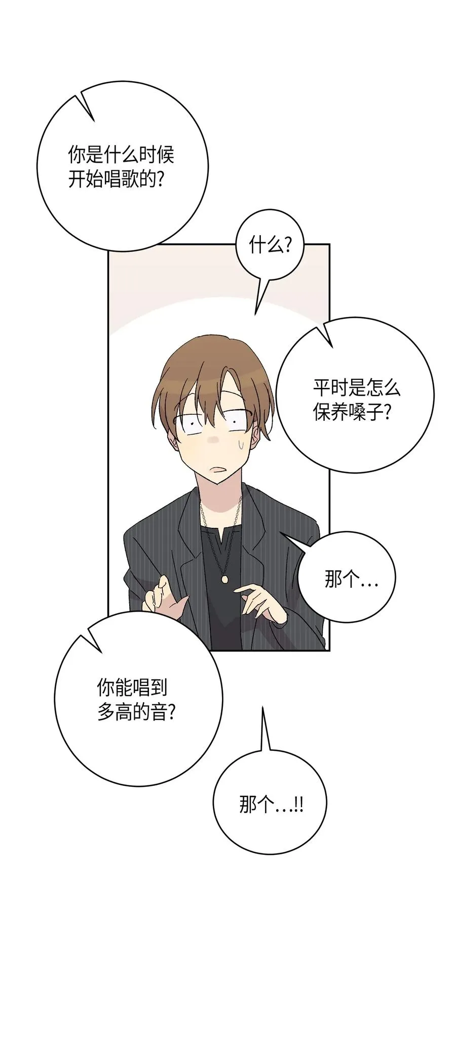 20 彩排 第11页