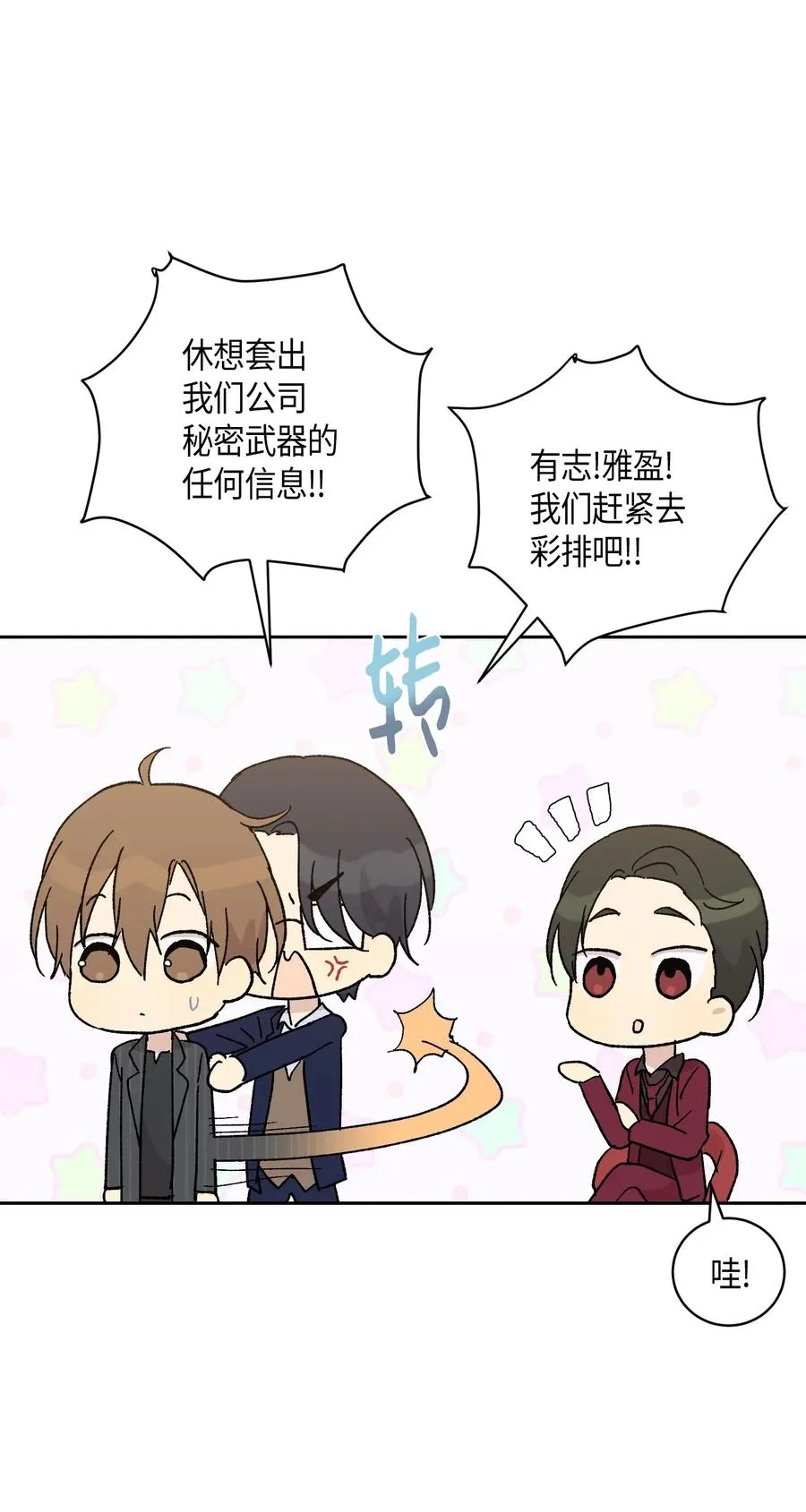 20 彩排 第12页