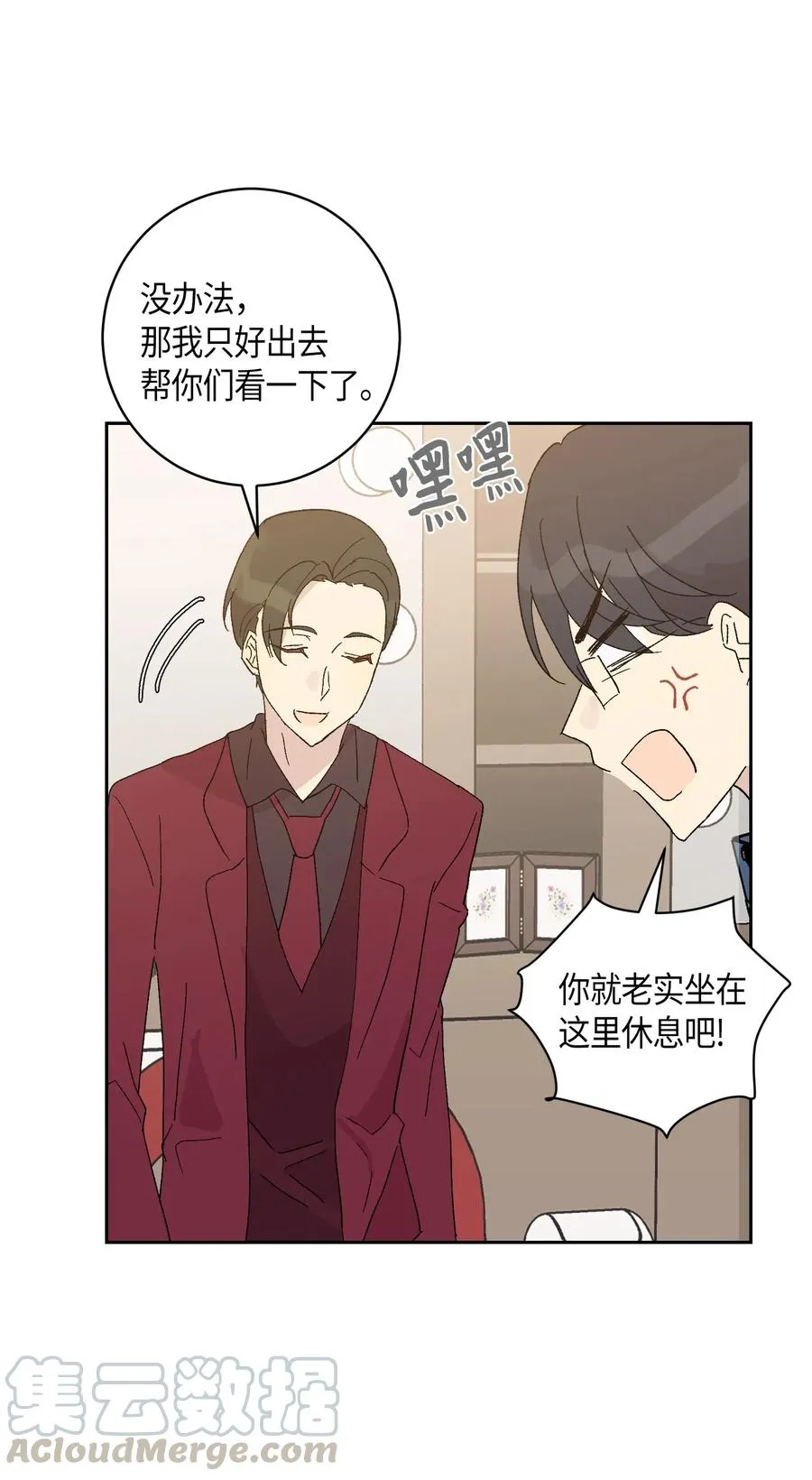 20 彩排 第13页