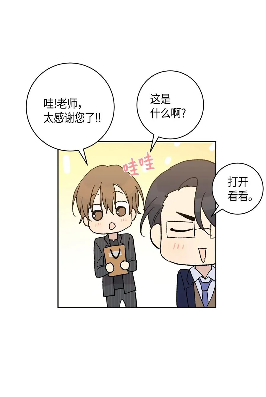 20 彩排 第20页