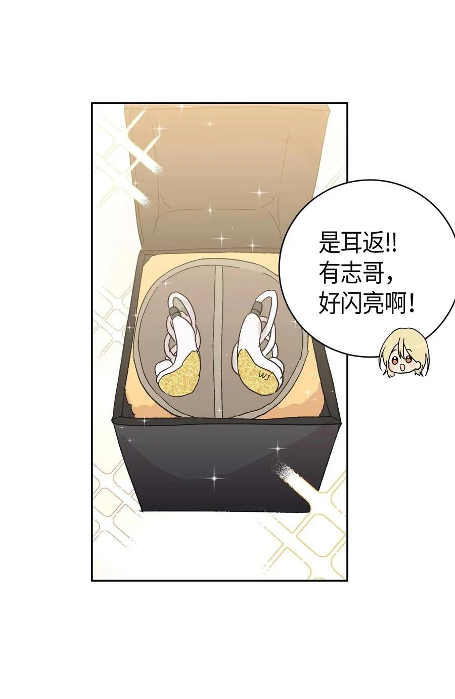 20 彩排 第22页