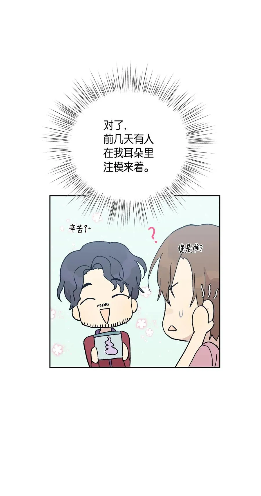 20 彩排 第23页