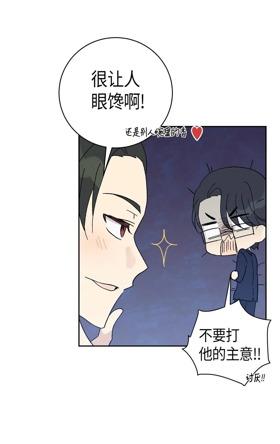 20 彩排 第26页