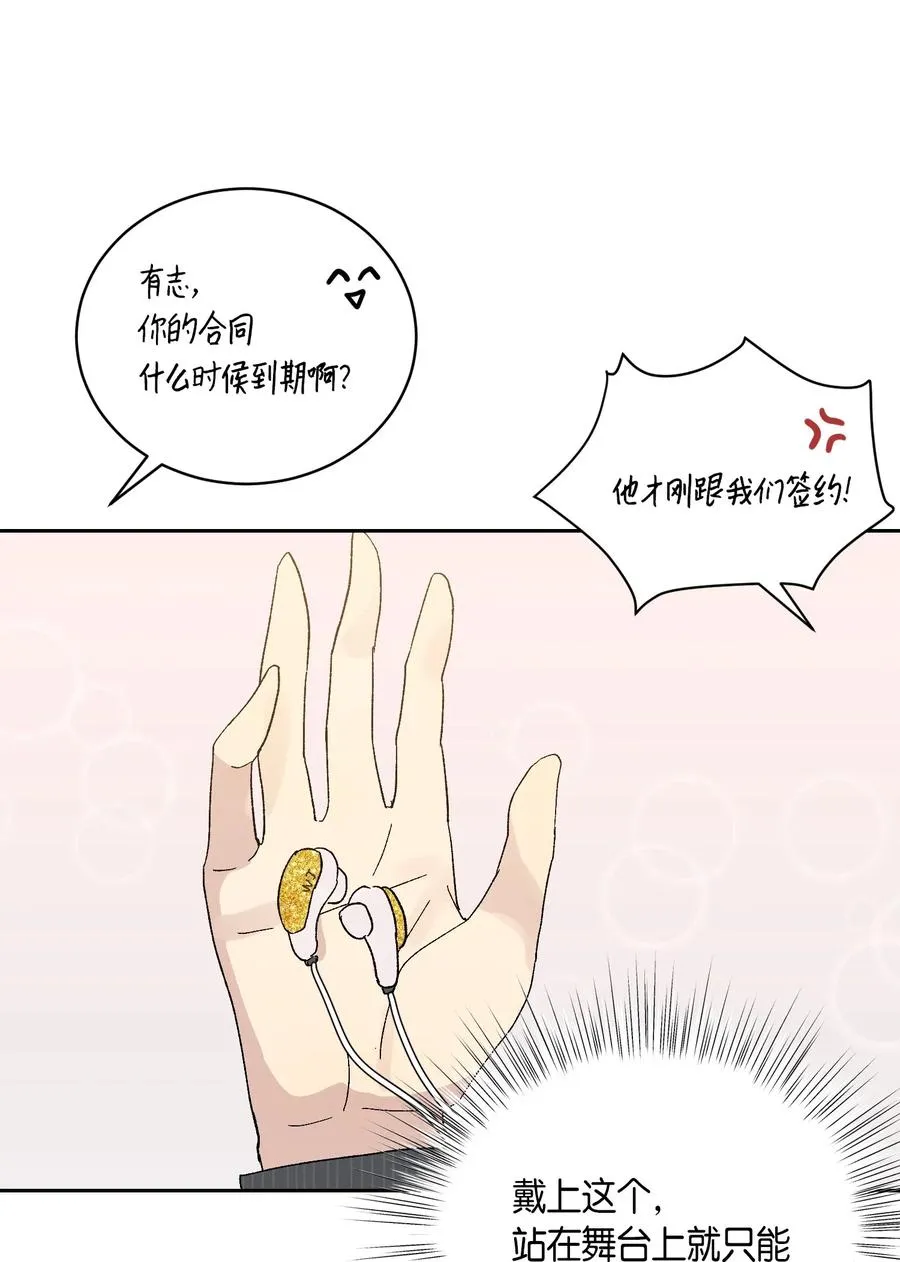 20 彩排 第27页
