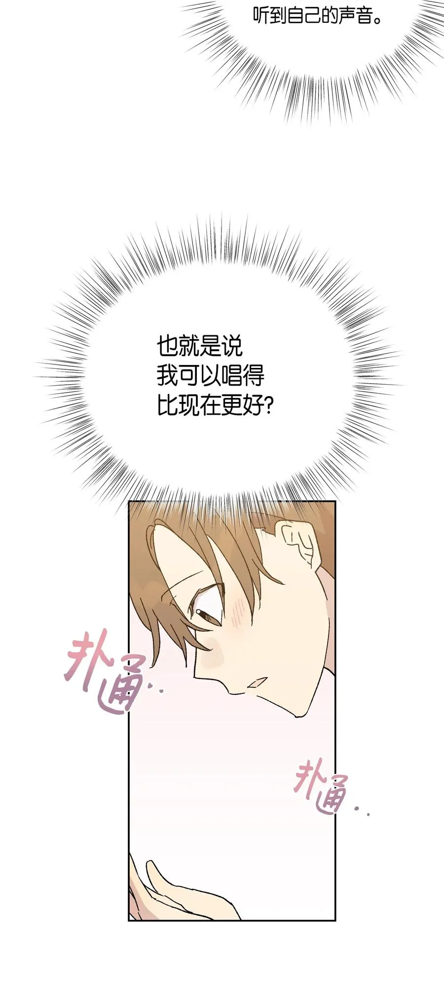 20 彩排 第28页