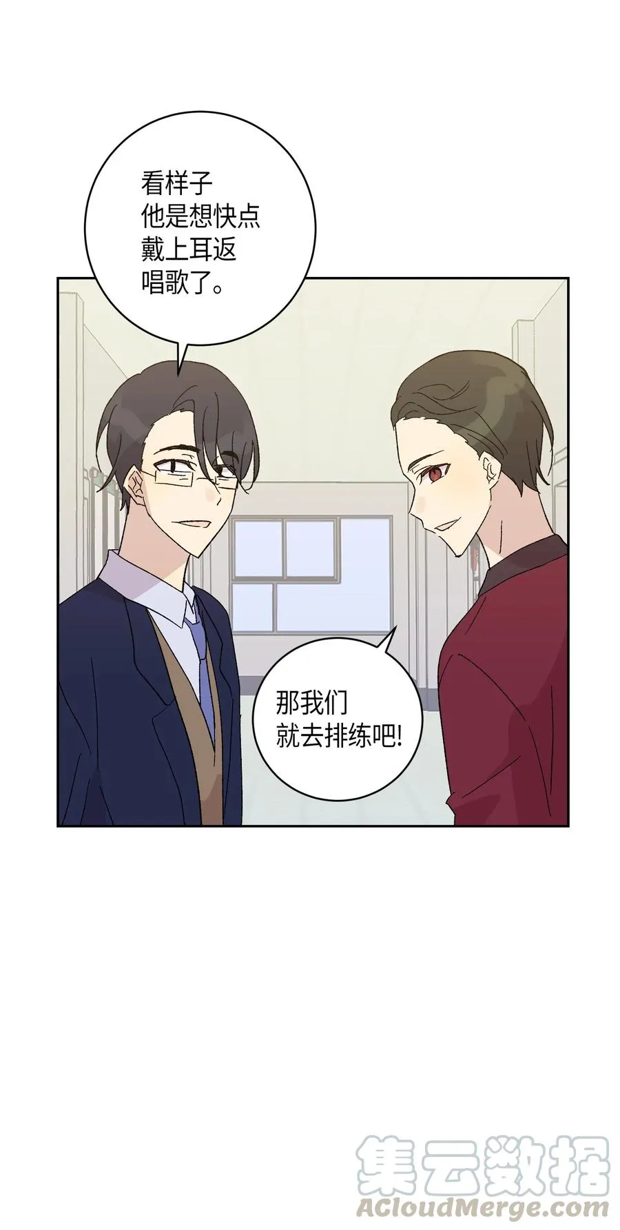 20 彩排 第29页