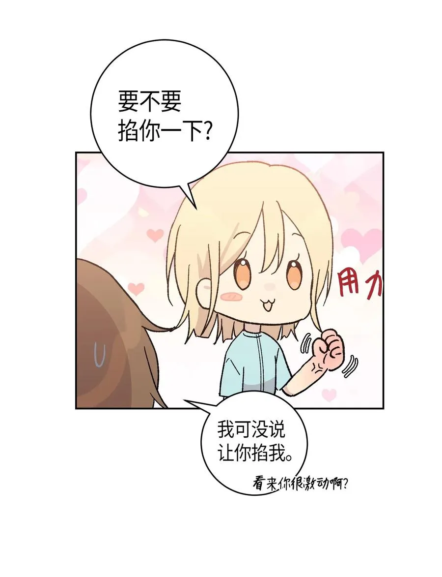 20 彩排 第32页
