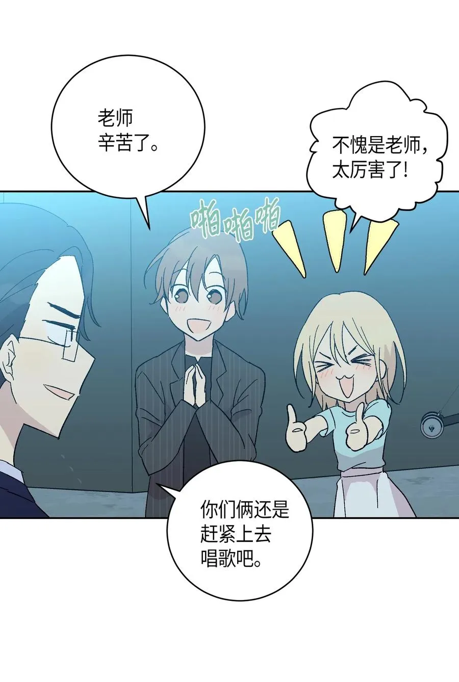 20 彩排 第39页