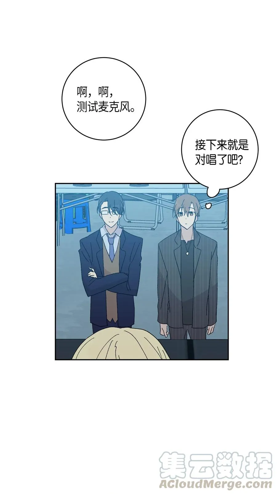 20 彩排 第41页