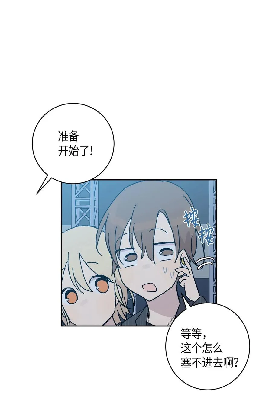 20 彩排 第48页