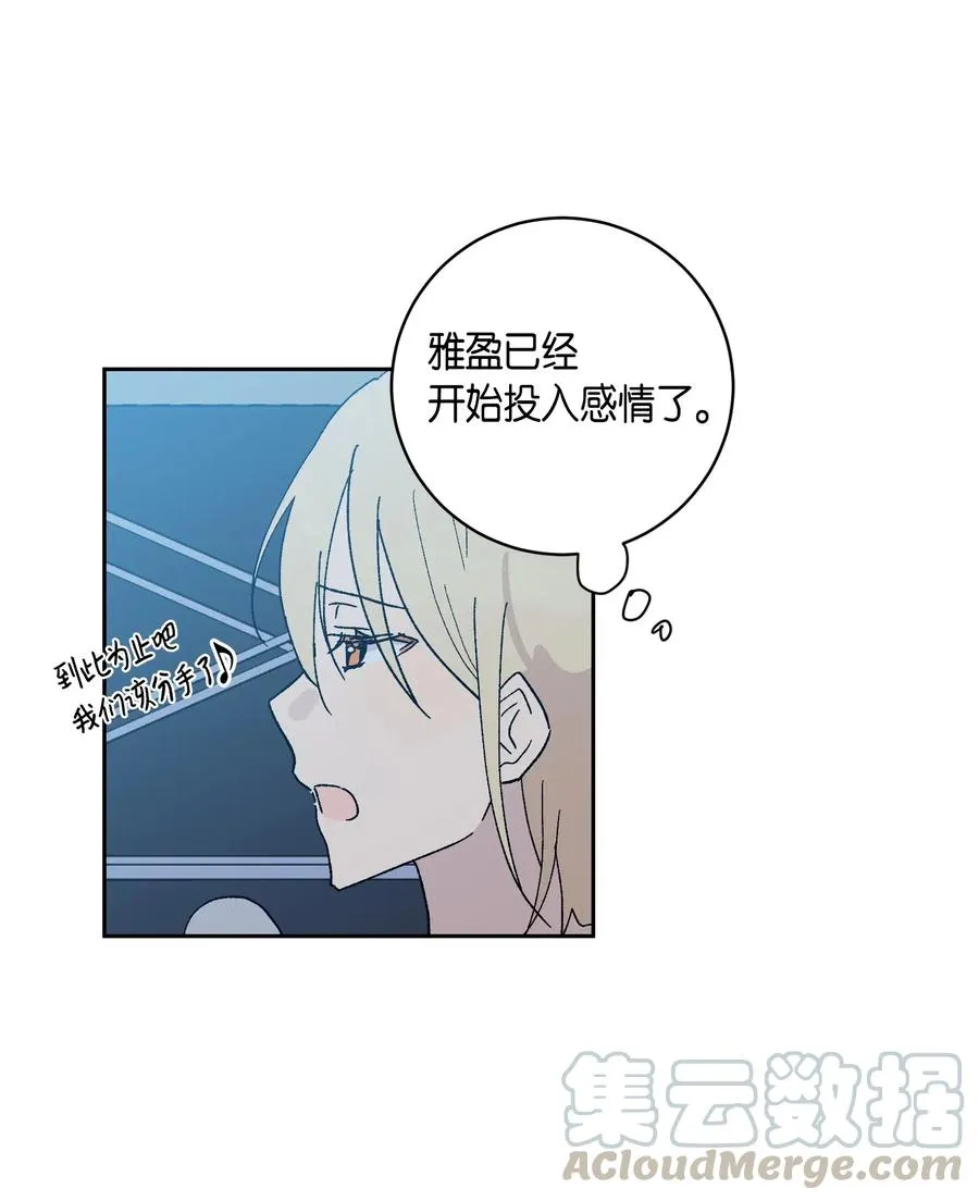 20 彩排 第53页