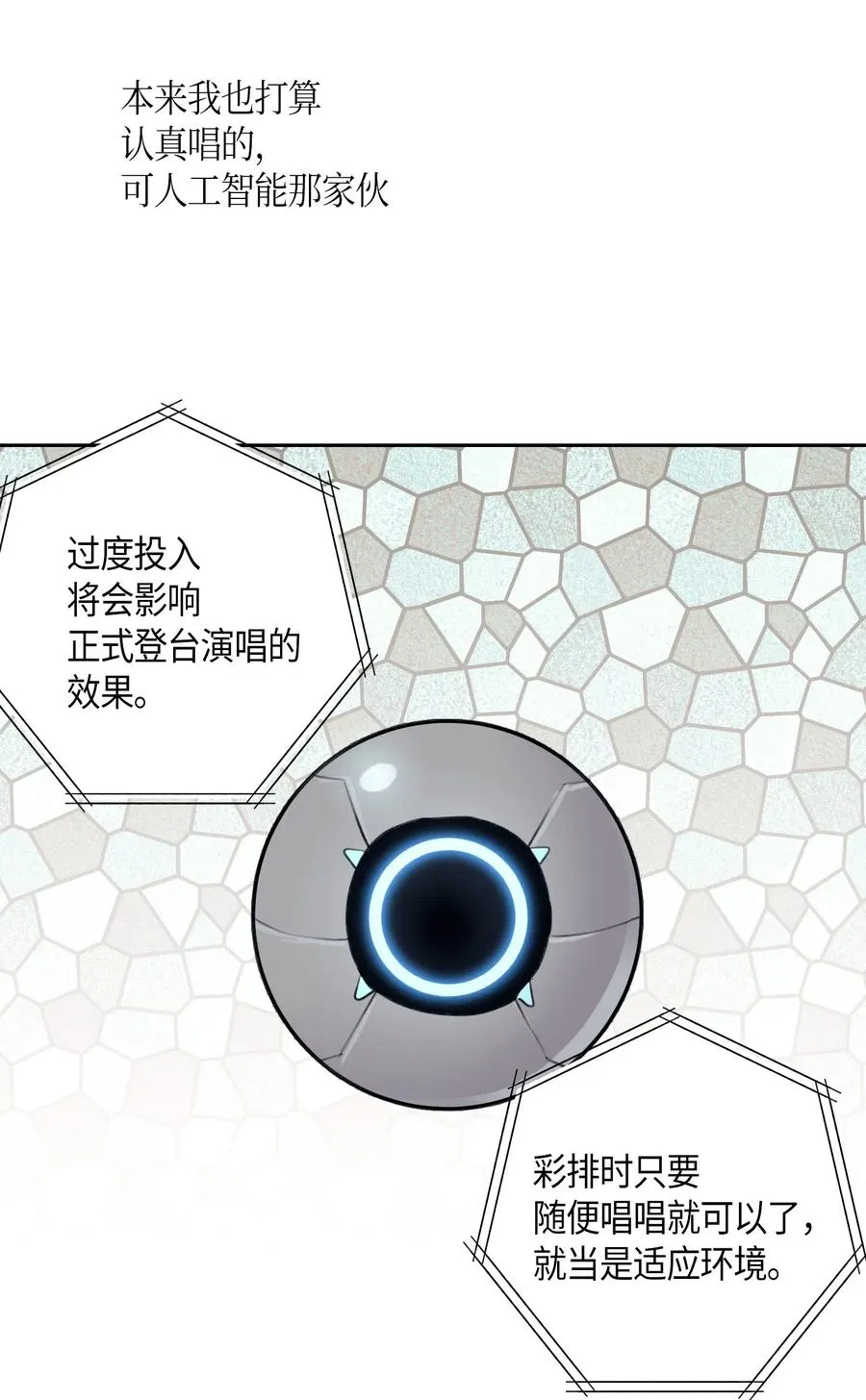 20 彩排 第55页