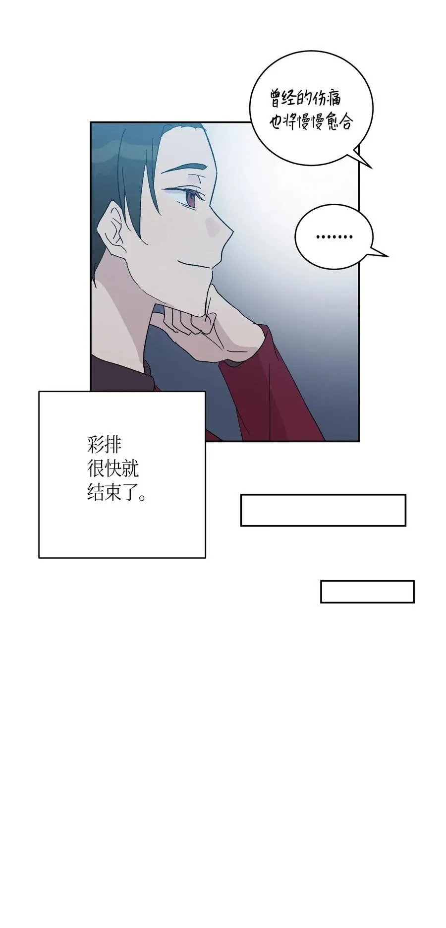 20 彩排 第60页