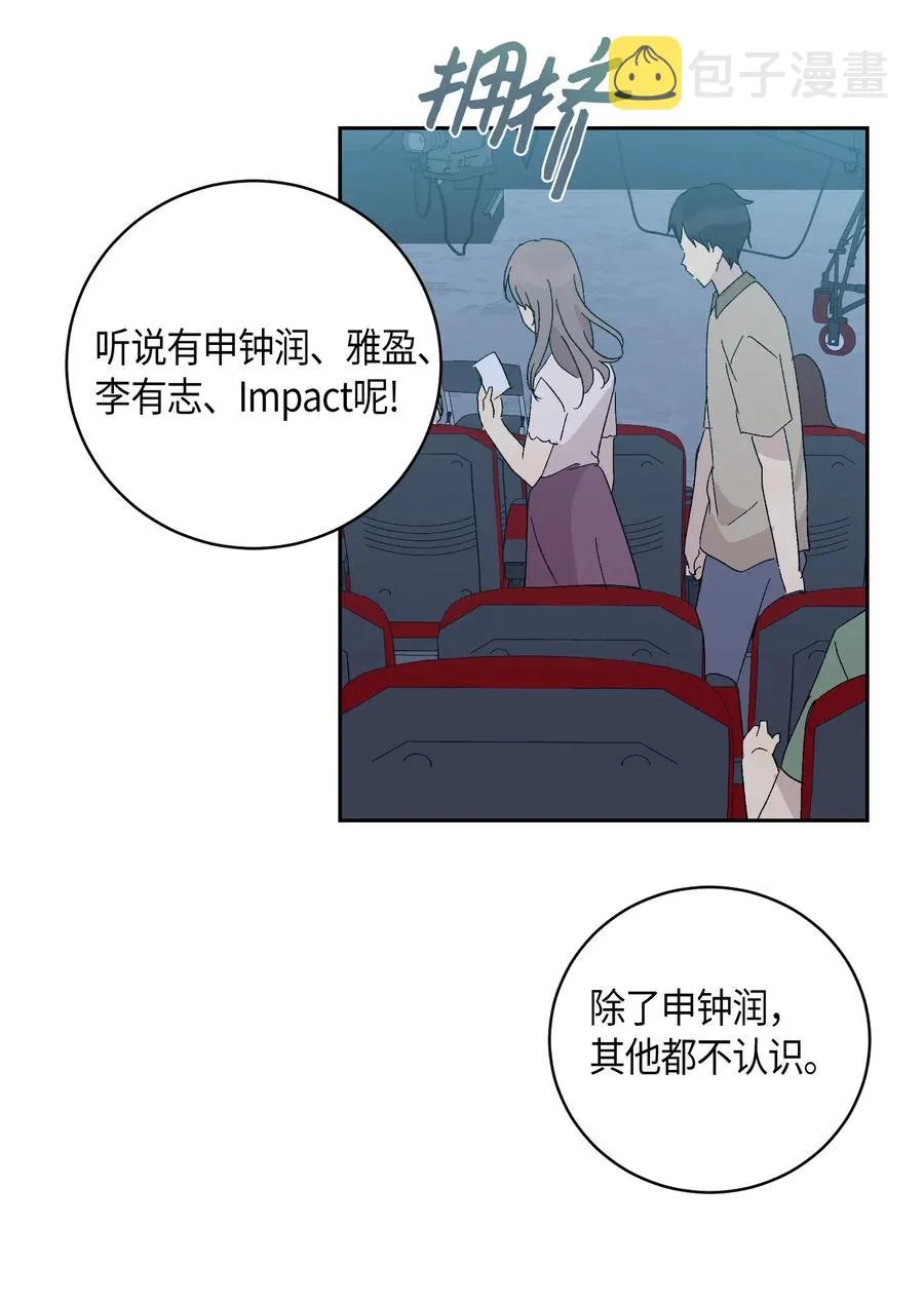 20 彩排 第62页