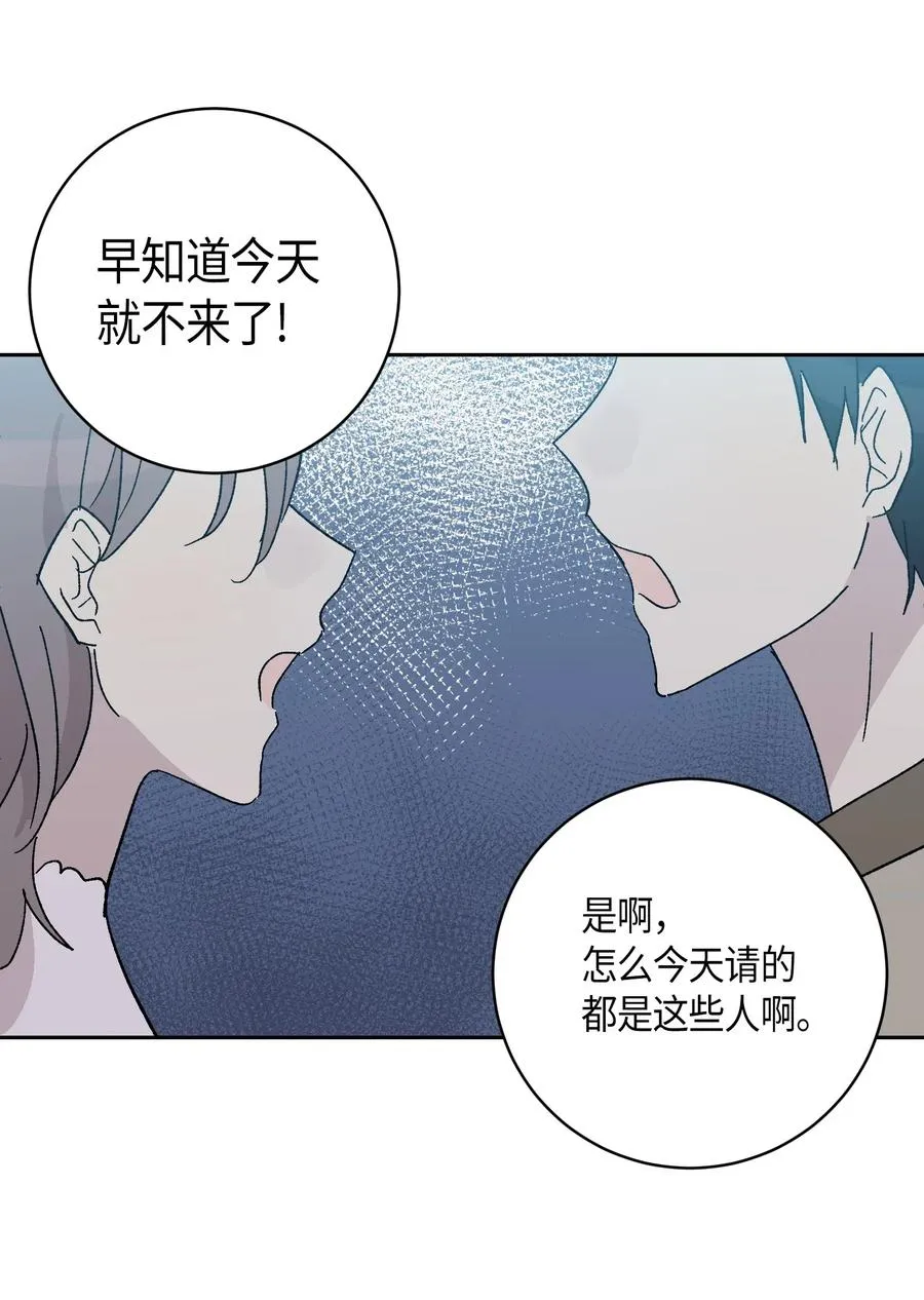 20 彩排 第63页