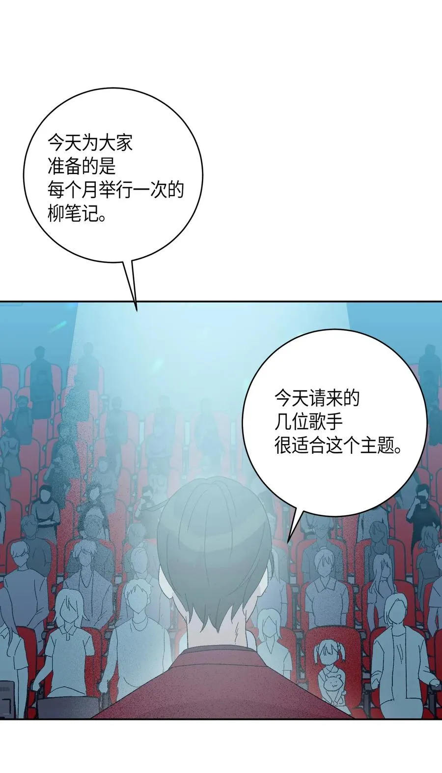 20 彩排 第66页