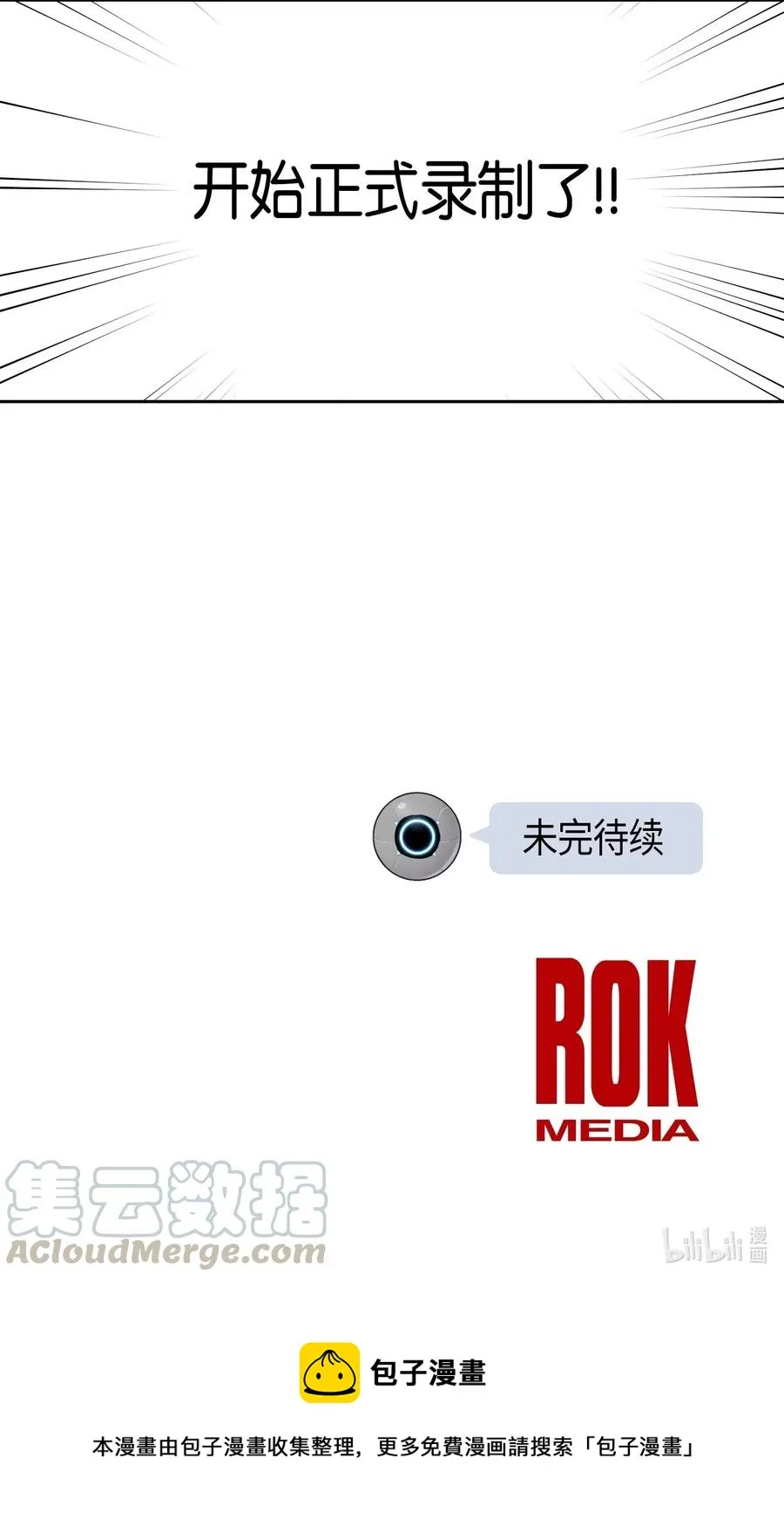 20 彩排 第69页