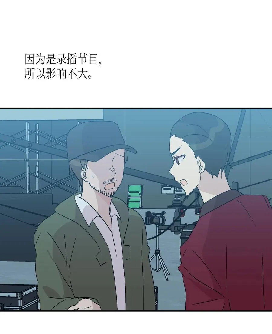 22 巧化危机 第2页