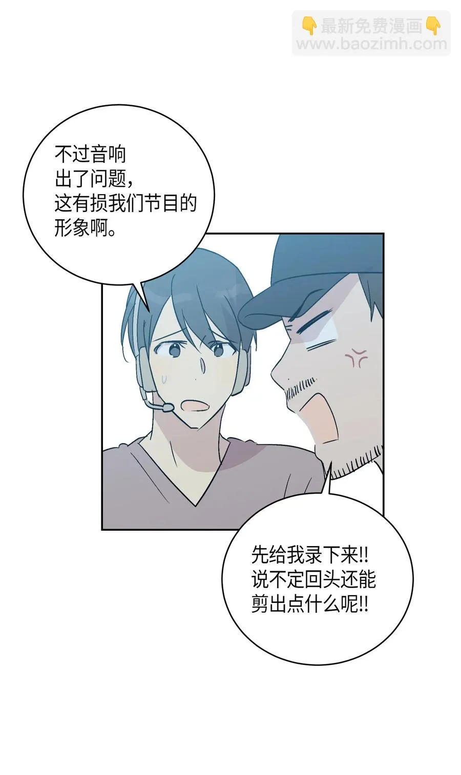 22 巧化危机 第26页