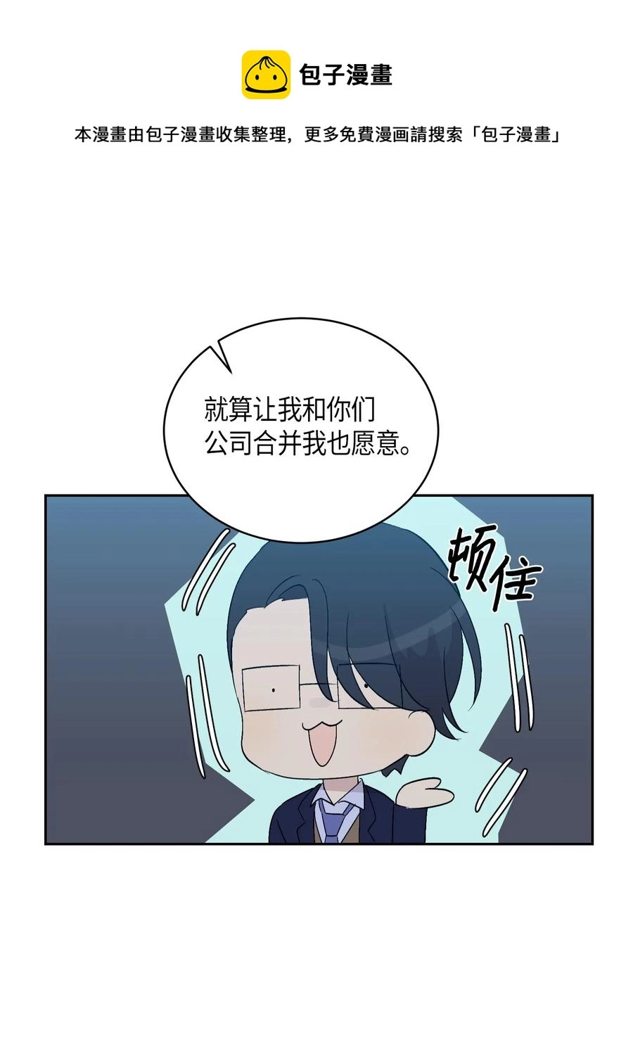 22 巧化危机 第43页