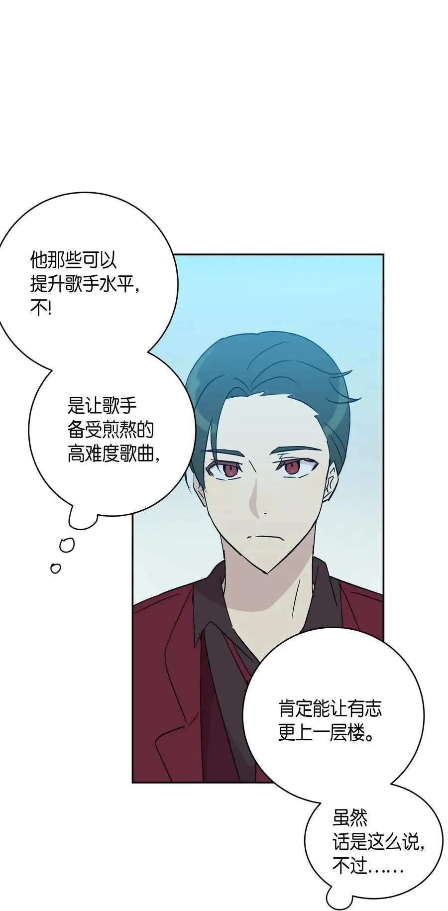22 巧化危机 第48页