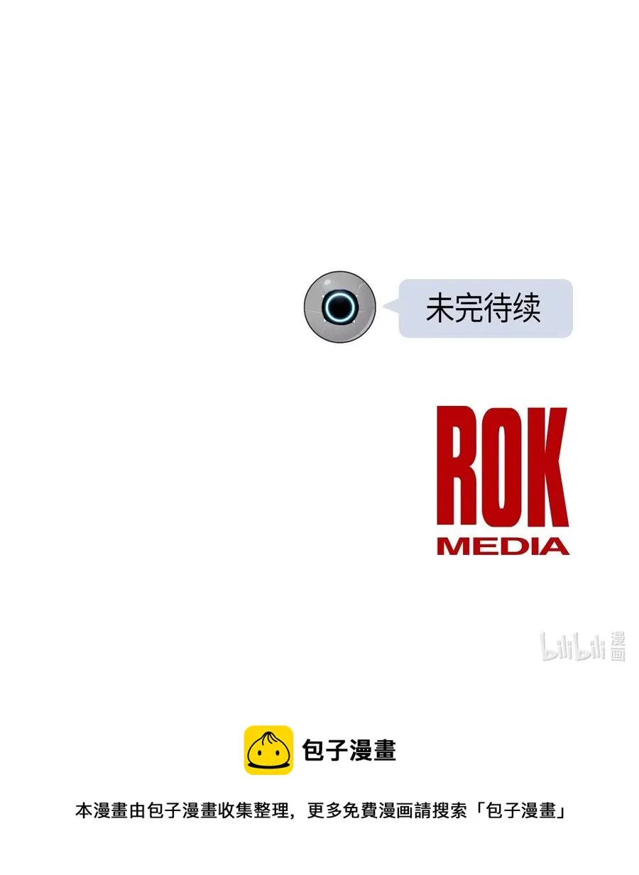 22 巧化危机 第67页