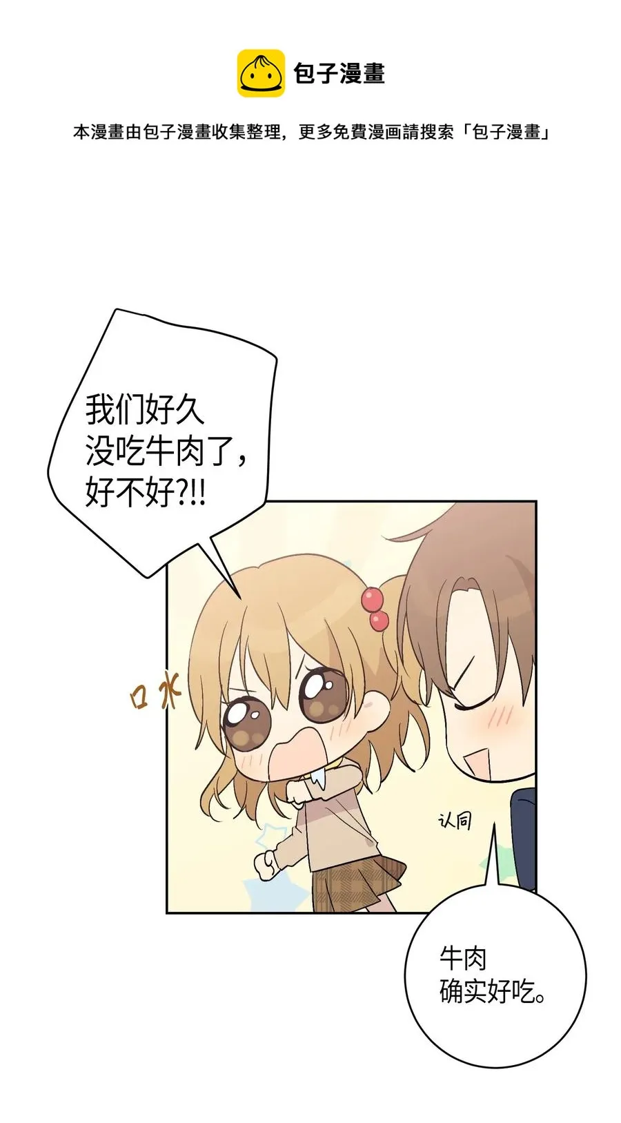 24 荣登榜首 第8页