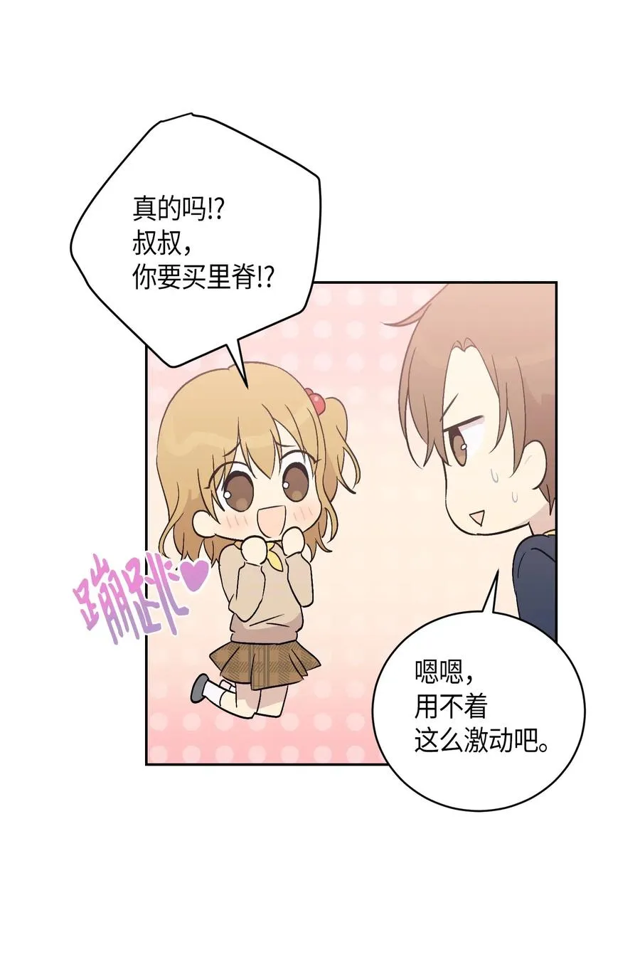 24 荣登榜首 第11页