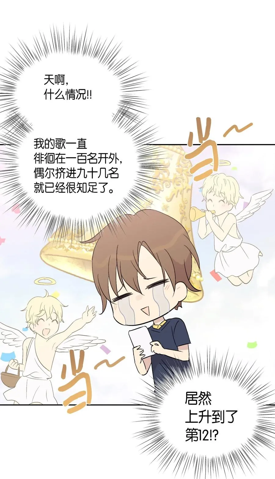 24 荣登榜首 第14页